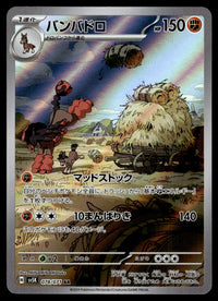 2024 Pokemon Japanese 078/071 Mudsdale Near Mint