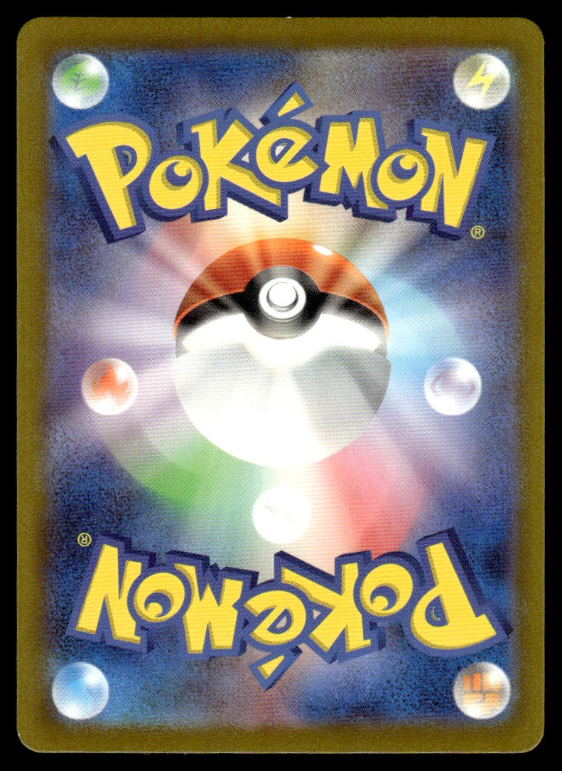 2023 Pokemon Japanese 345/190 Students of Paldea Near Mint