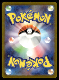 2023 Pokemon Japanese 345/190 Students of Paldea Near Mint