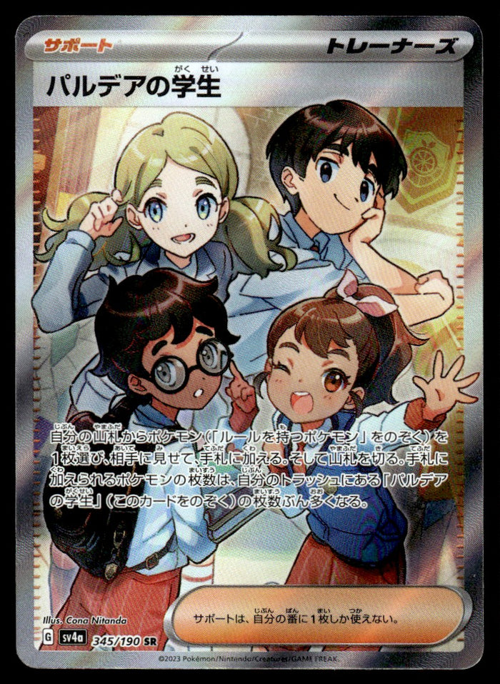 2023 Pokemon Japanese 345/190 Students of Paldea Near Mint