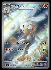 2024 Pokemon Japanese 106/102 Raboot Near Mint