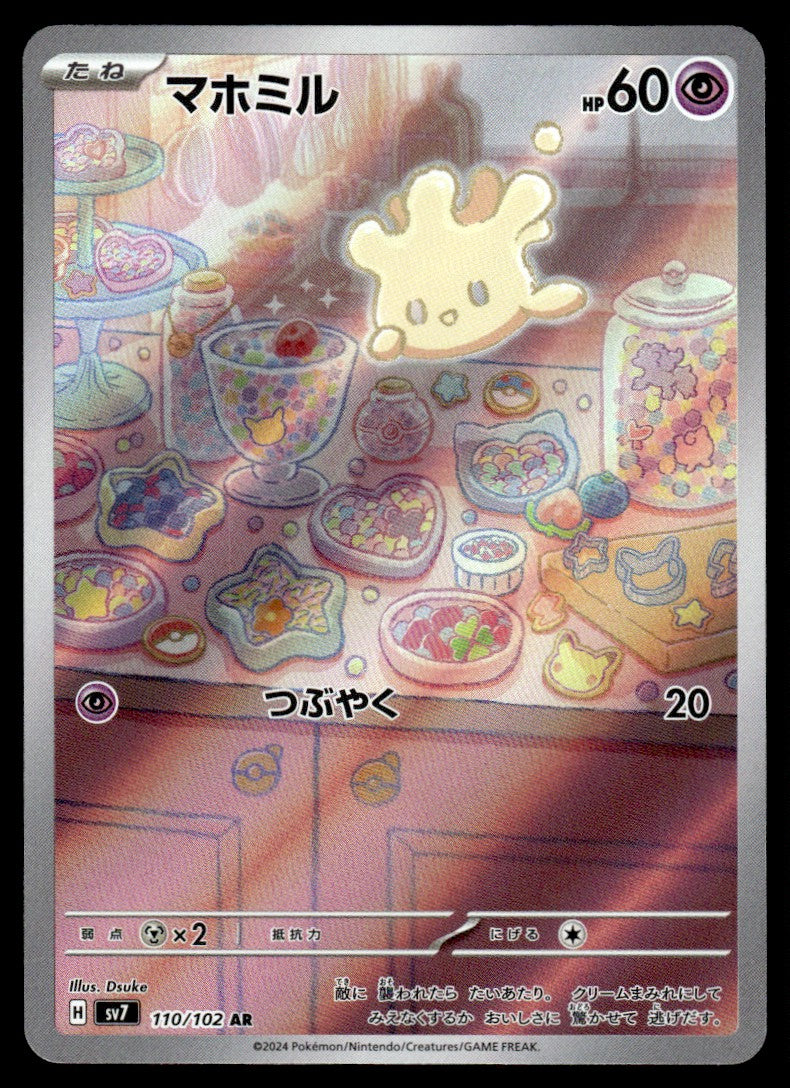 2024 Pokemon Japanese 110/102 Milcery Near Mint