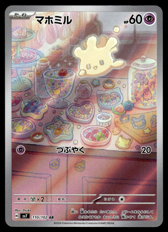 2024 Pokemon Japanese 110/102 Milcery Near Mint