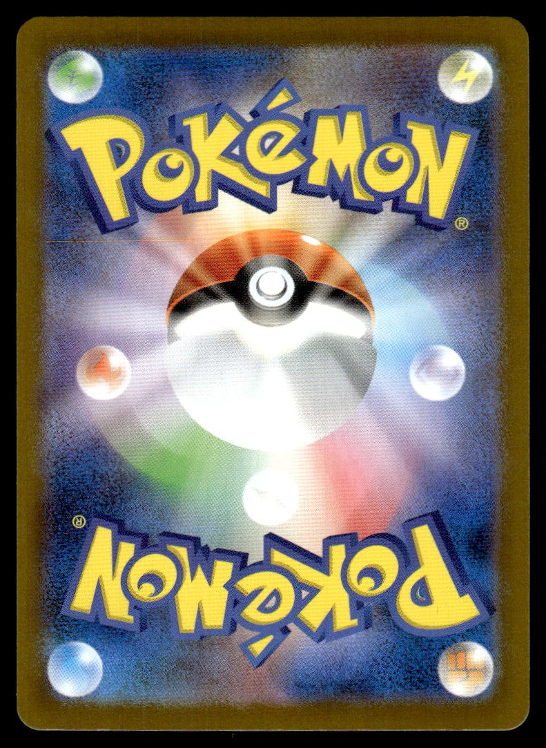 2025 Pokemon Japanese 088/086 Servine Near Mint