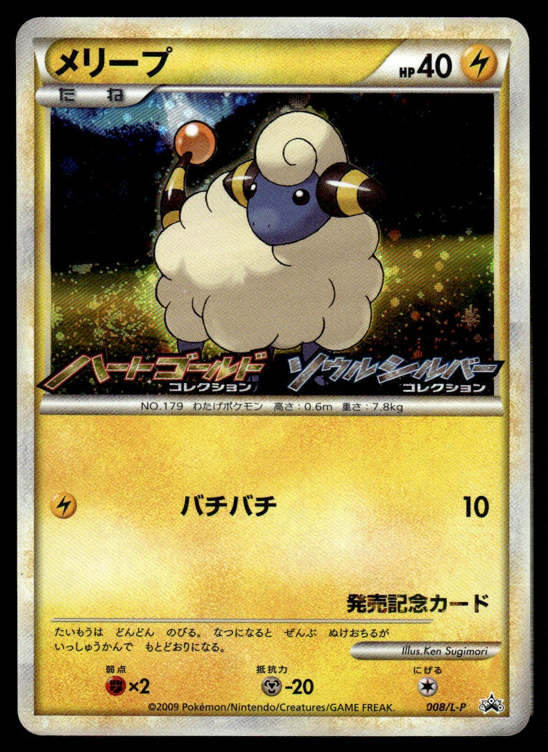 2009 Pokemon Japanese 008/L-P Mareep Heavy Play