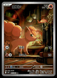 2025 Pokemon Japanese 067/063 Vulpix Near Mint