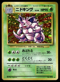 1996 Pokemon Japanese NO. 034 Nidoking Heavy Play