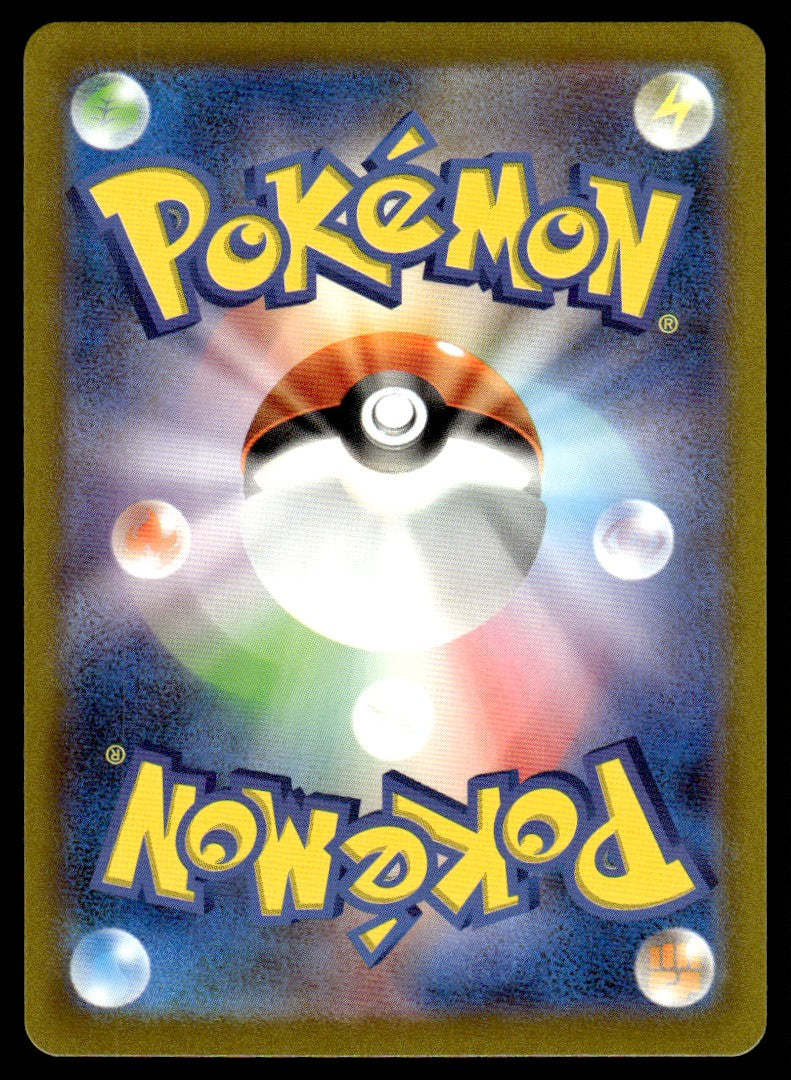 2023 Pokemon Japanese 176/165 Poliwhirl Near Mint