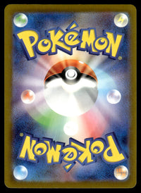 2023 Pokemon Japanese 077/066 PorygonZ Near Mint