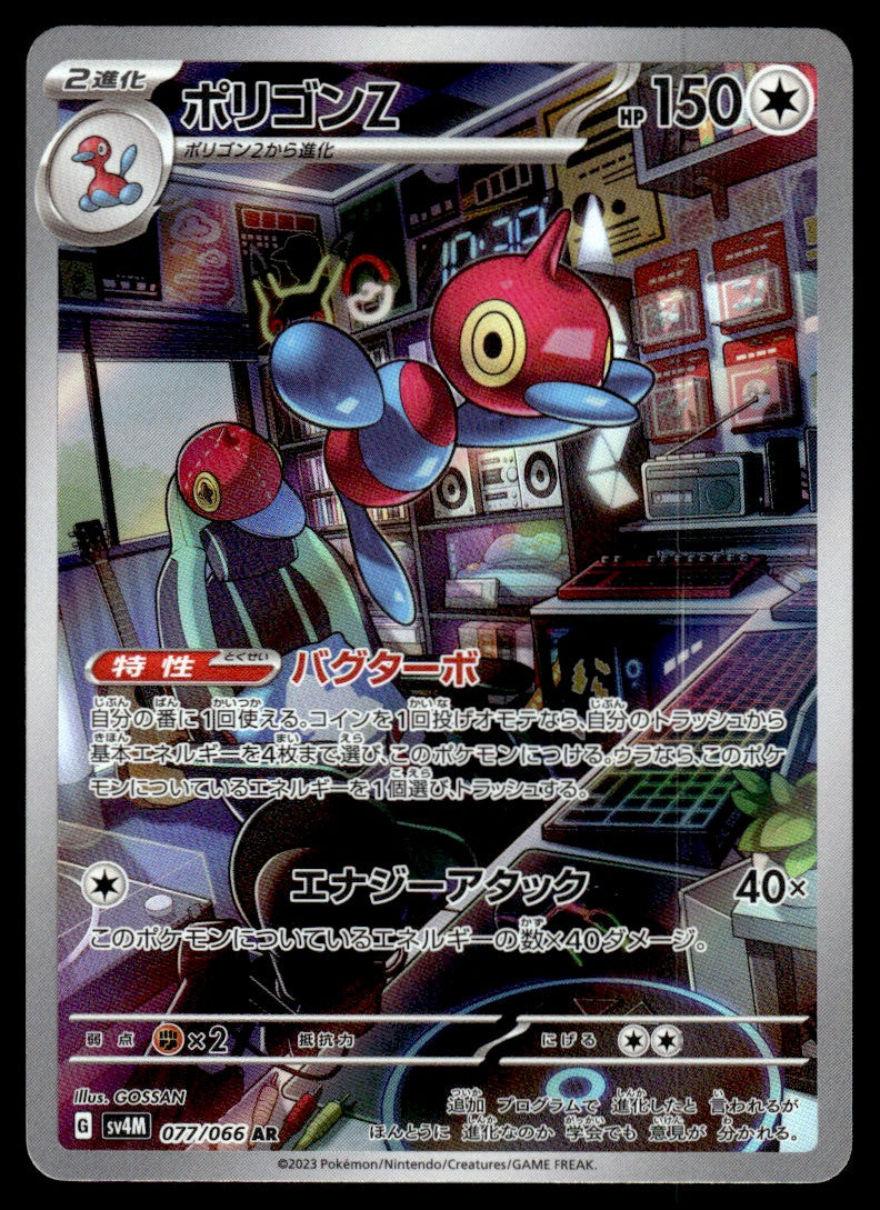 2023 Pokemon Japanese 077/066 PorygonZ Near Mint