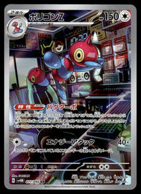 2023 Pokemon Japanese 077/066 PorygonZ Near Mint