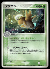 2003 Pokemon Japanese 006/054 Shedinja Light Play