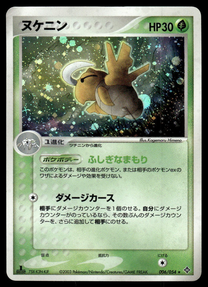 2003 Pokemon Japanese 006/054 Shedinja Light Play