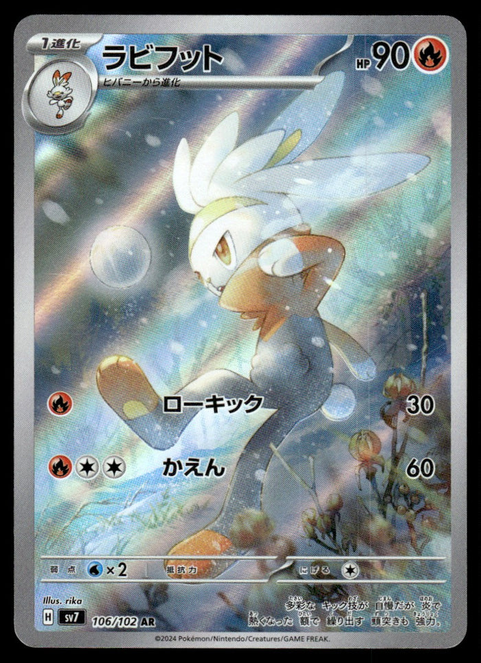 2024 Pokemon Japanese 106/102 Raboot Near Mint