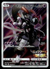 2019 Pokemon Japanese 365/SM-P Armored Mewtwo Heavy Play