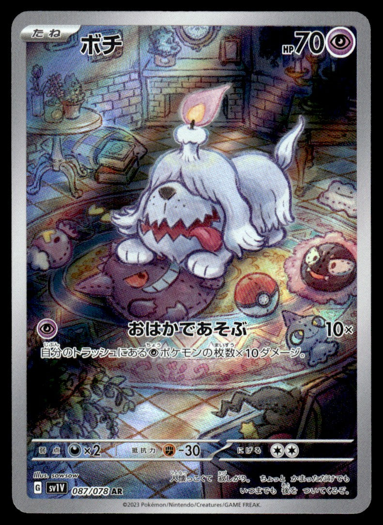 2023 Pokemon Japanese 087/078 Greavard Near Mint