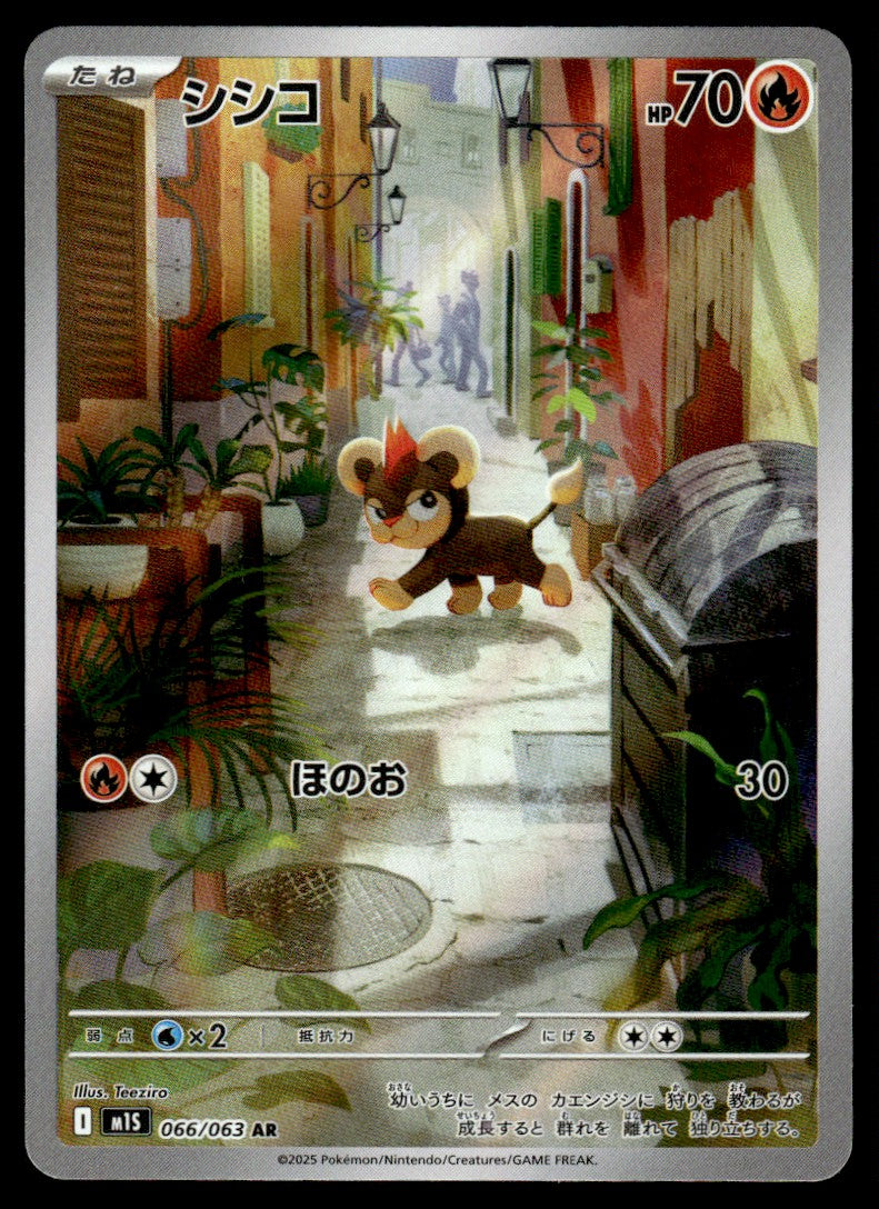 2025 Pokemon Japanese 066/063 Litleo Near Mint