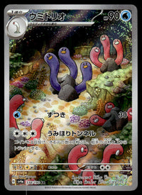 2023 Pokemon Japanese 338/190 Wugtrio Light Play