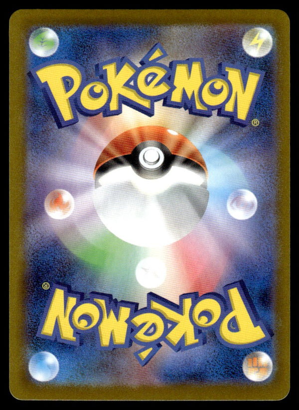 2025 Pokemon Japanese 154/086 Herdier Near Mint