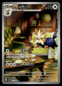 2025 Pokemon Japanese 154/086 Herdier Near Mint