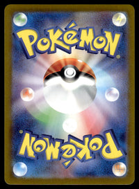 2024 Pokemon Japanese 068/064 Duskull Near Mint