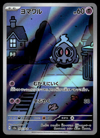 2024 Pokemon Japanese 068/064 Duskull Near Mint