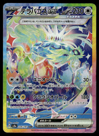 2024 Pokemon Japanese 226/187 Terapagos Near Mint