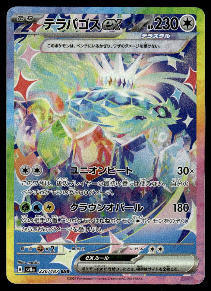 2024 Pokemon Japanese 226/187 Terapagos Near Mint