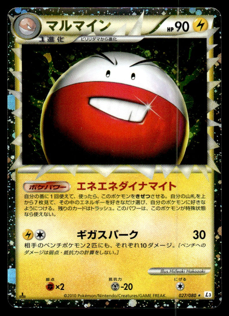 2010 Pokemon Japanese 027/080 Electrode Light Play