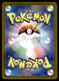 2025 Pokemon Japanese 068/063 Hydrapple Near Mint