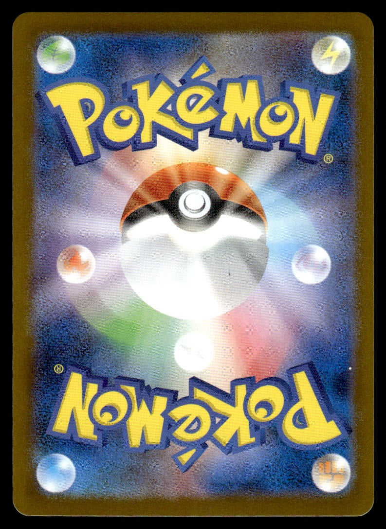 2025 Pokemon Japanese 165/086 Harlequin Near Mint