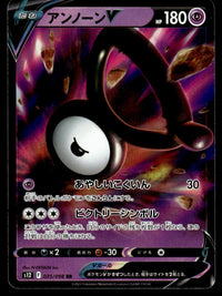 2022 Pokemon Japanese 035/098 Unown V Near Mint
