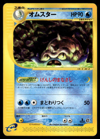 2002 Pokemon Japanese 029/088 Omastar Near Mint