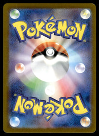 2024 Pokemon Japanese 111/101 Lairon Near Mint