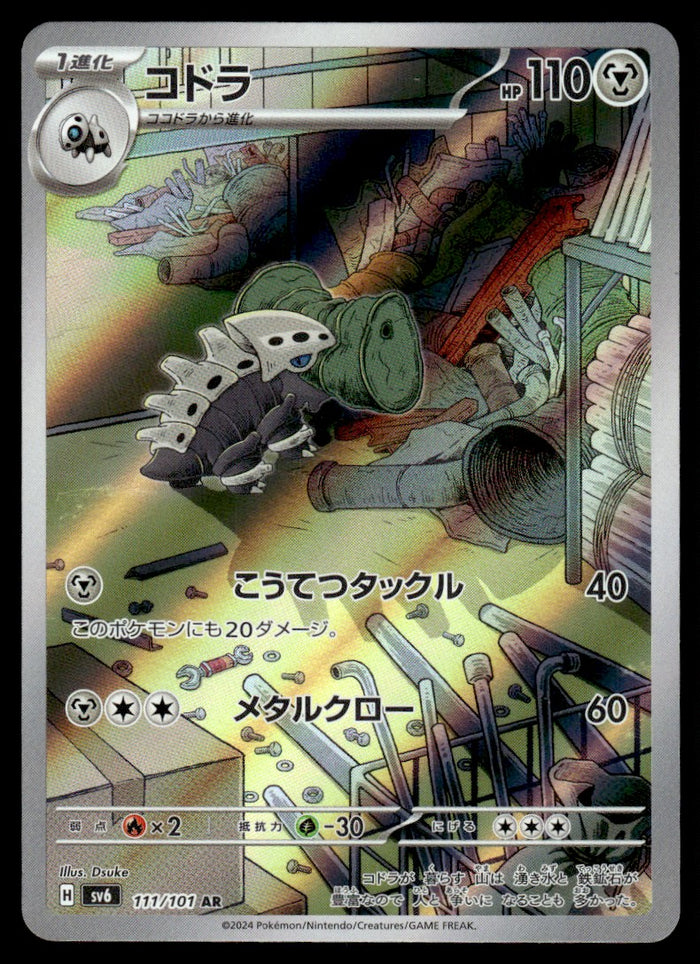 2024 Pokemon Japanese 111/101 Lairon Near Mint