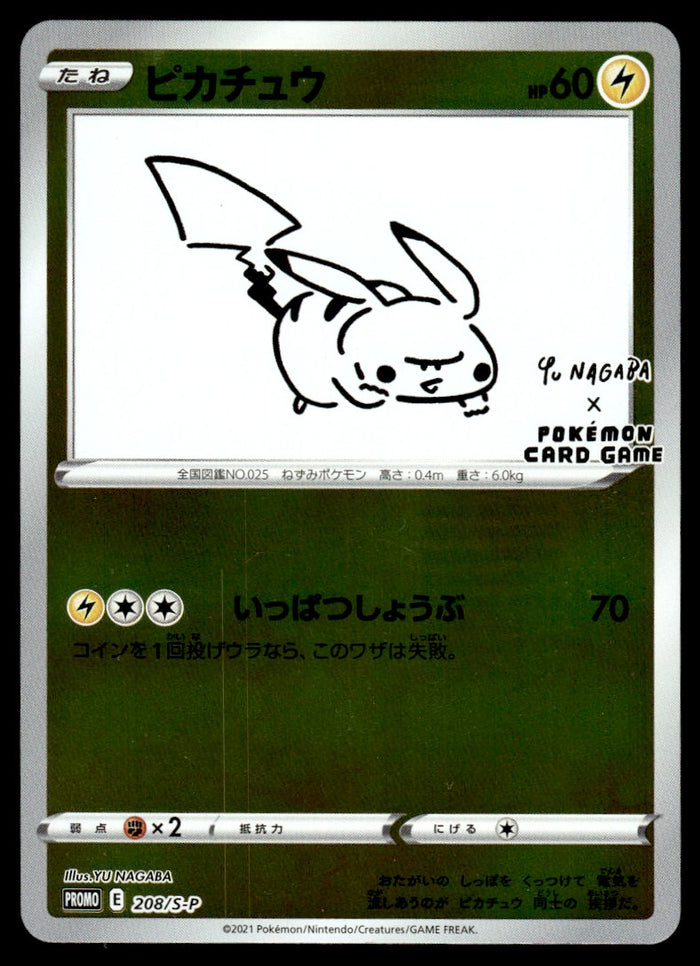 2021 Pokemon Japanese 208/S-P Pikachu Near Mint