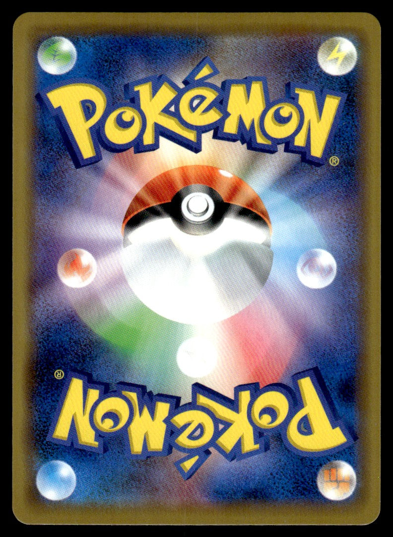 2019 Pokemon Japanese 094/173 Togepi & Cleffa & Igglybuff GX Near Mint