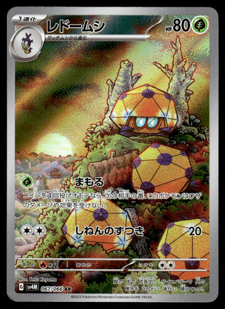 2023 Pokemon Japanese 067/066 Dottler Near Mint