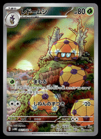 2023 Pokemon Japanese 067/066 Dottler Near Mint