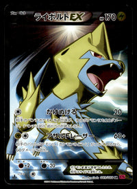 2014 Pokemon Japanese 089/088 Manectric EX Heavy Play