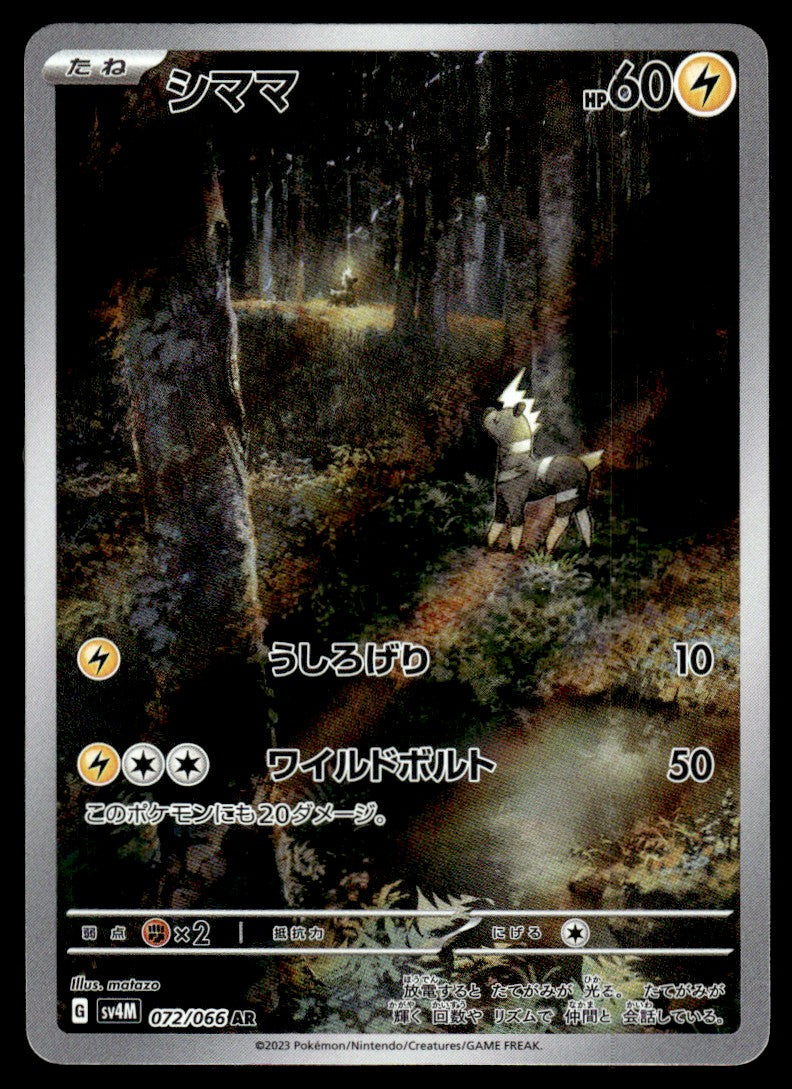 2023 Pokemon Japanese 072/066 Blitzle Near Mint