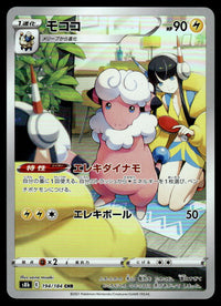 2021 Pokemon Japanese 194/184 Flaaffy Near Mint