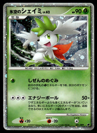 2008 Pokemon Japanese 001/009 Icy Sky's Shaymin Holofoil Light Play