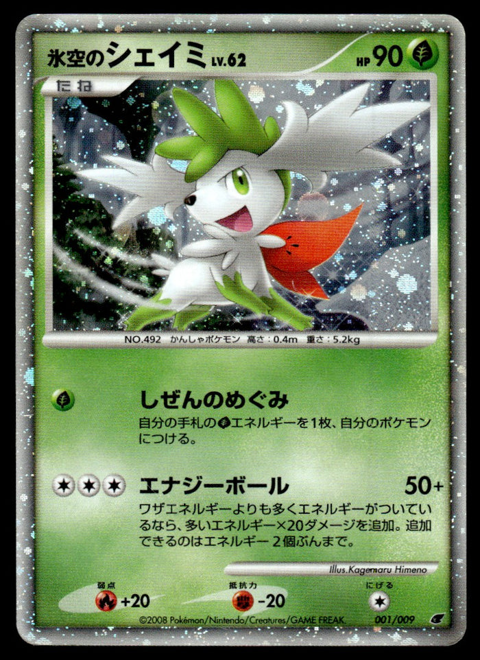 2008 Pokemon Japanese 001/009 Icy Sky's Shaymin Holofoil Light Play