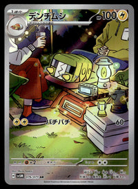 2024 Pokemon Japanese 076/071 Charjabug Near Mint