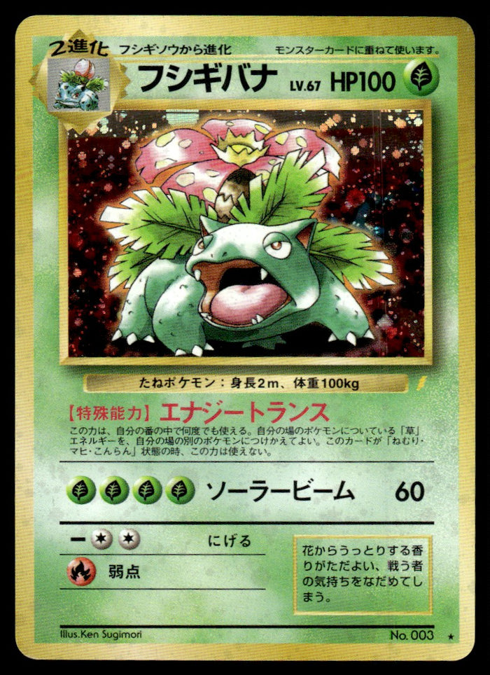 1999 Pokemon Japanese NO. 003 Venusaur Heavy Play