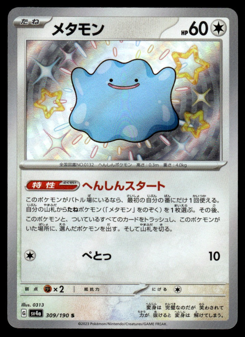 2023 Pokemon Japanese 309/190 Ditto Near Mint