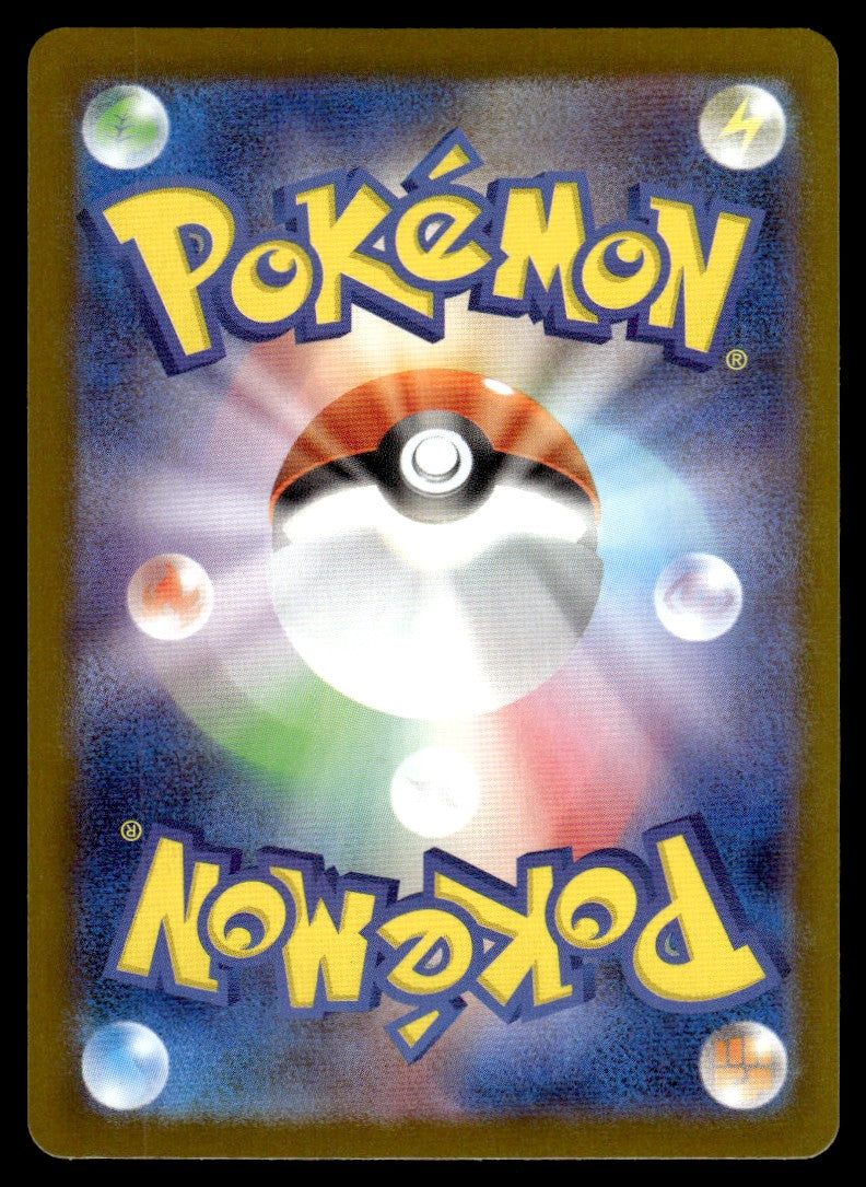 2025 Pokemon Japanese 087/080 Zacian Near Mint