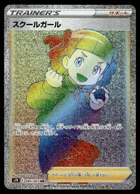 2021 Pokemon Japanese 085/067 Schoolgirl Near Mint