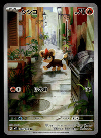 2025 Pokemon Japanese 066/063 Litleo Near Mint